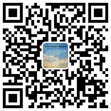 梅河口网架工程有限公司