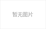 梅河口网架厂家如何进行质量检测？